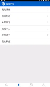 中国科学院继续教育网