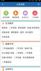 泾阳生活网