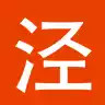 泾阳生活网 2.5.2