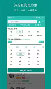 校信宝app官方苹果手机