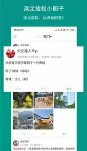 校信宝app官方苹果手机