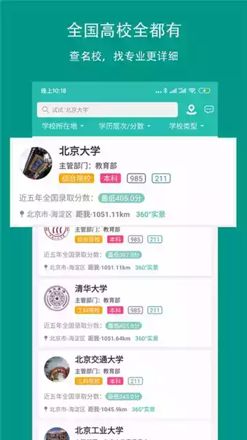 校信宝app官方苹果手机