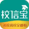 校信宝app官方苹果手机 7.1