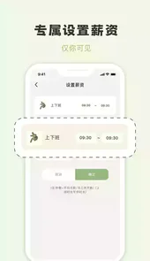 摸鱼侠