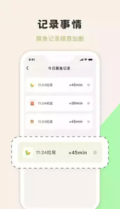 摸鱼侠app