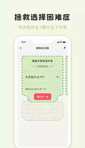 摸鱼侠app