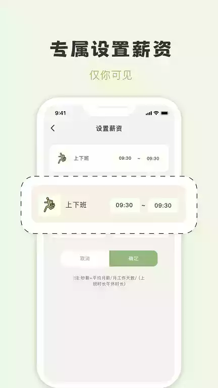 摸鱼侠app