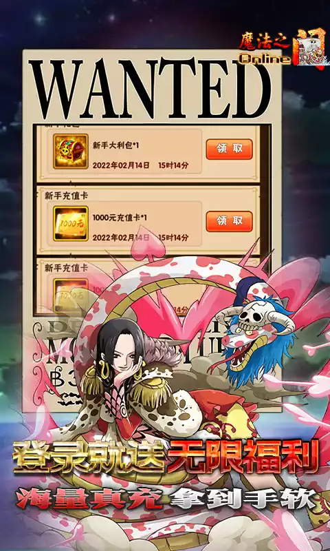 魔法之门Online（爽玩送神权）