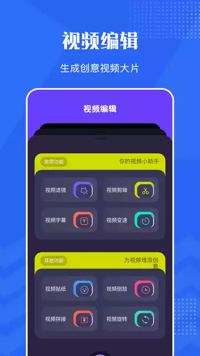 VSCO编辑器APP