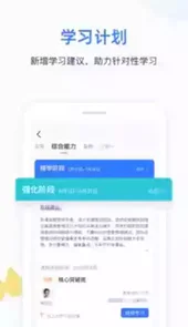 嗨学课堂官网app