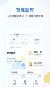 嗨学课堂官网app