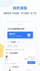 嗨学课堂官网app