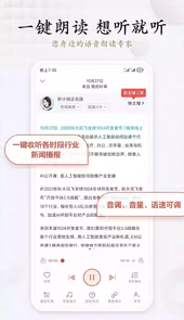 讯飞有声旧版本