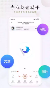 讯飞有声旧版本