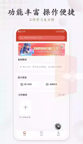 讯飞有声旧版本