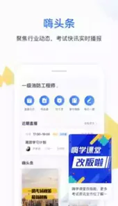 嗨学课堂官网电脑