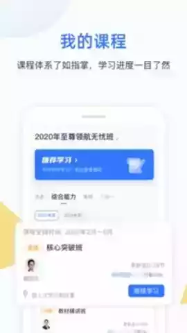 嗨学课堂官网电脑