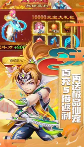 六界仙尊私服