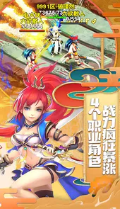六界仙尊私服