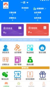 云图美业专家app