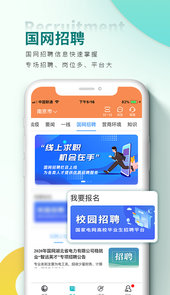 网上国网app交电费