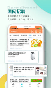 网上国网app交电费