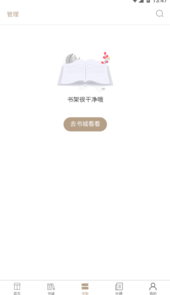 书连小说App安卓