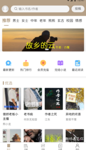 书连小说App安卓