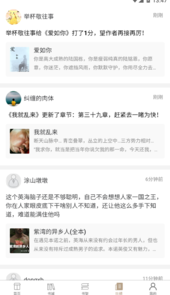 书连小说App安卓