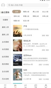 书连小说App安卓