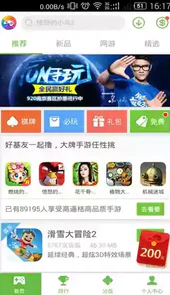 中国游戏中心官方网