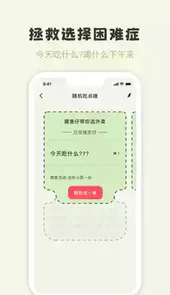 摸鱼侠软件