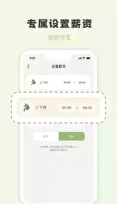 摸鱼侠软件