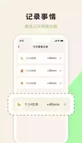 摸鱼侠软件