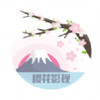 樱花影视免费版app 1.8