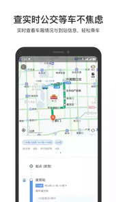 百度地图索尼定制版