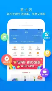 移动惠生活app官方版