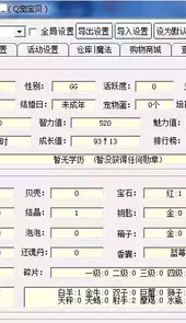 宠爱天使手机版