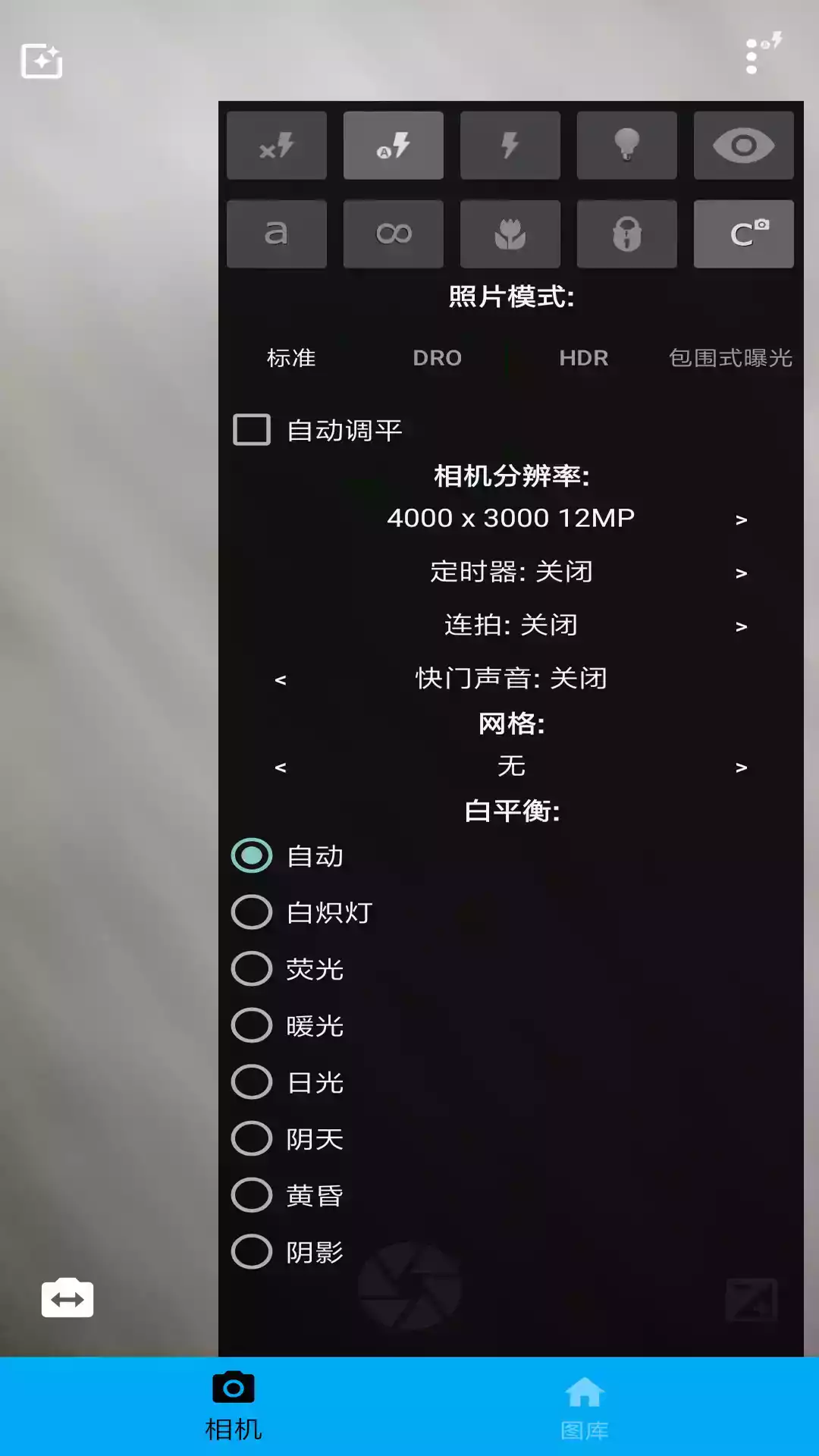 完美图片编辑器4.3.8