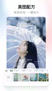 美图秀秀2012官方版