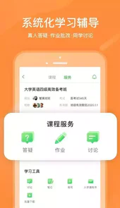 沪江网校最新