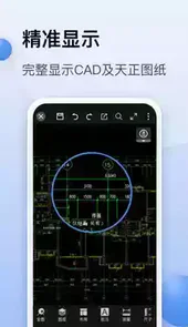 cad迷你看图免费版