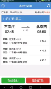盛名时刻官方