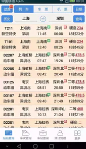 盛名时刻官方