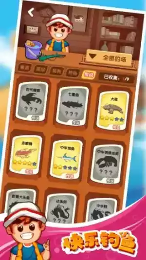 快乐钓鱼红包版app