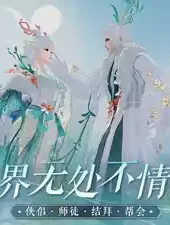倩女幽魂ol游戏