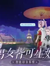 倩女幽魂ol游戏