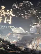 倩女幽魂ol游戏