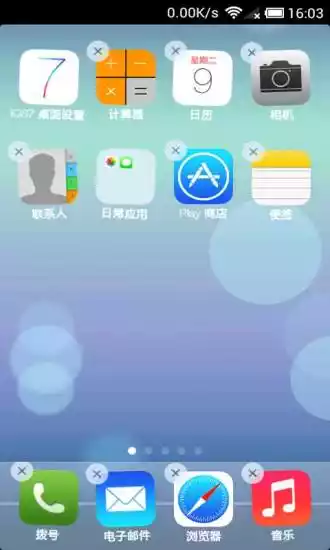 ios7桌面