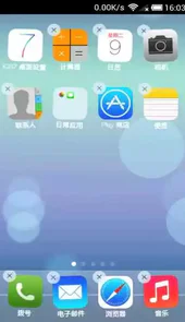 ios7桌面